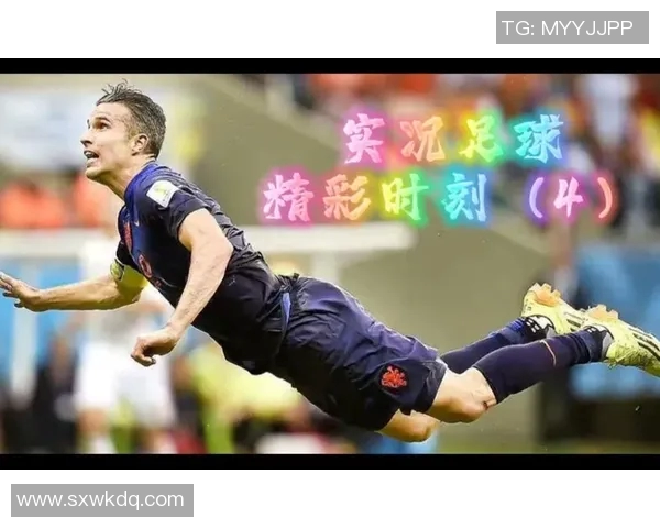 精彩实况足球比赛视频集锦让你感受足球激情与魅力的完美呈现